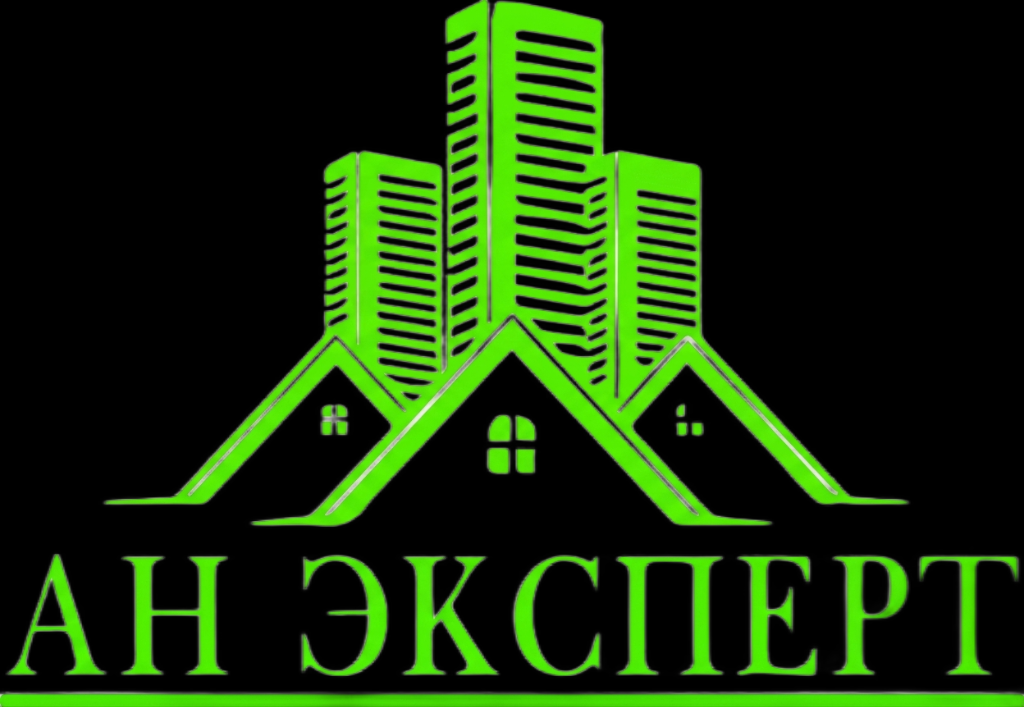 АН Эксперт